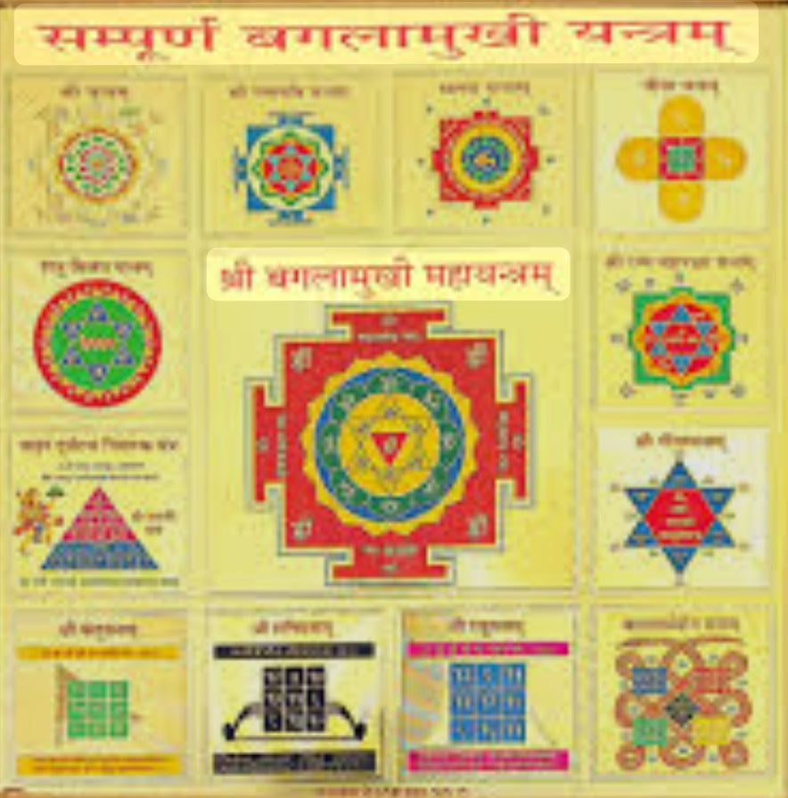 Shri Sampoorna Baglamukhi Yantra