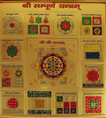 Shree Sampurna Yantra
