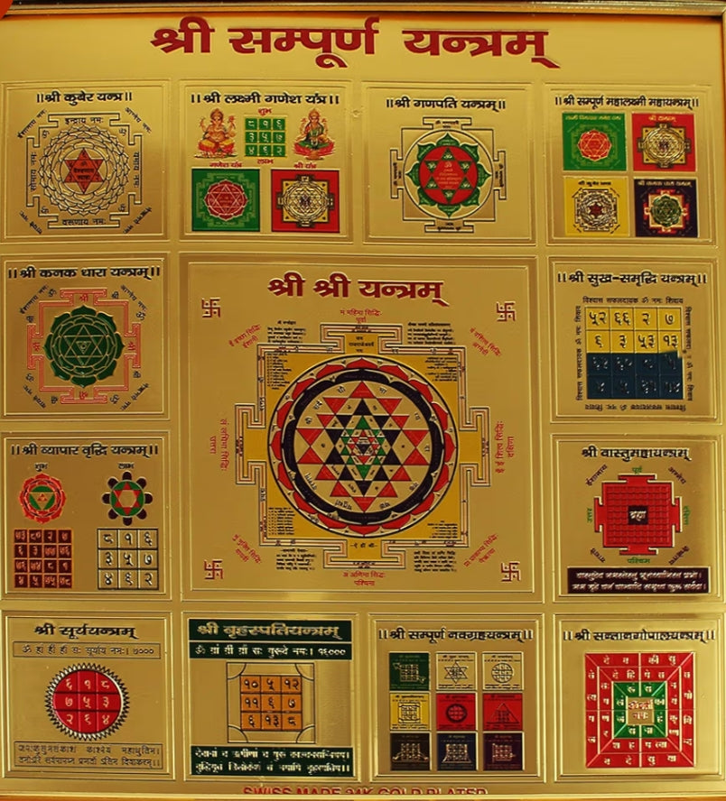 Shree Sampurna Yantra
