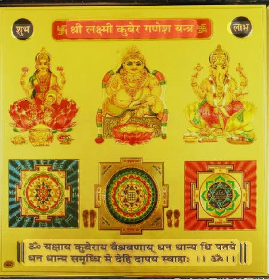 Shree Sampoorn Kuber Laxmi Ganesh Yantra