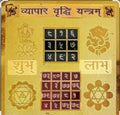 Vyapar Vriddhi Yantra
