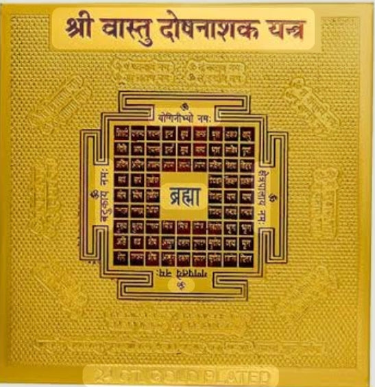 Shree Vastu Doshanashak Yantra