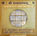 Chandra Yantra
