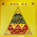 Shree Mangal Yantra