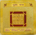 Guru Yantra