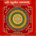 Shree Kuber Yantra