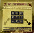 Shree Shani Yantra