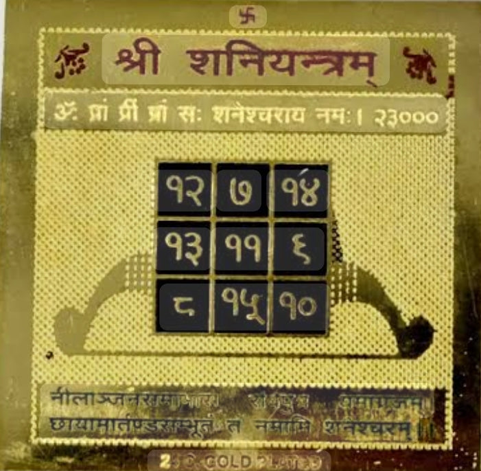 Shree Shani Yantra