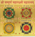 Shree Sampurna Mahalakshmi Maha Yantra